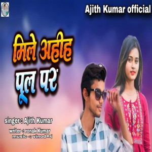 Ajith Kumar
