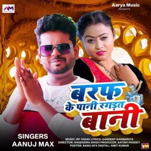 Aanuj Max