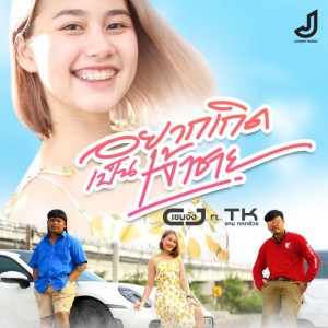 CJ