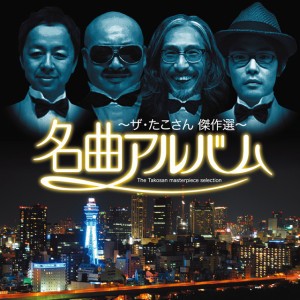 The Takosan