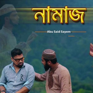 Abu Said Sayem