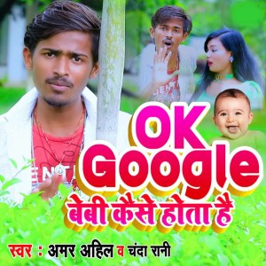 Amar Ahil