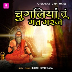 Bihari Rav Degana