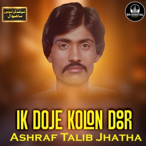 Ashraf Talib Jhatha