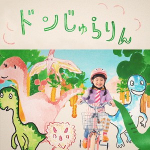 スイちゃん