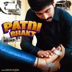 Ankur Gautam