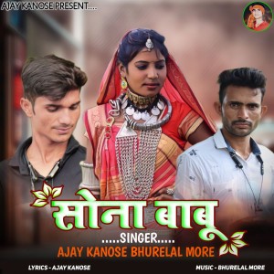 Bhurelal More