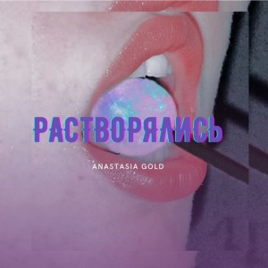 Anastasia Gold