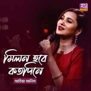 Atia Akhter Anisha