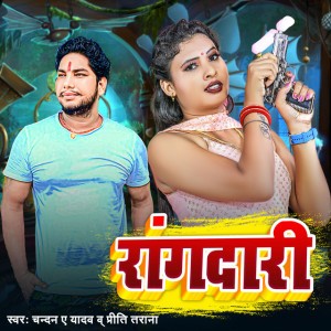Chandan S Yadav