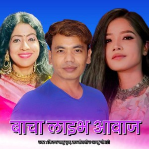 Annu Chaudhary