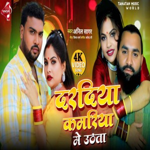 Anil Sagar