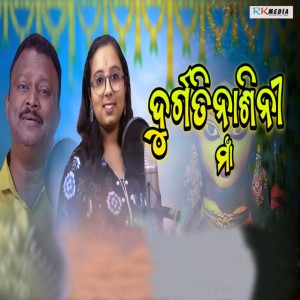 Astha Mahapatra