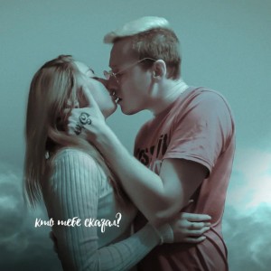 ALEKSANDROV & Steysha