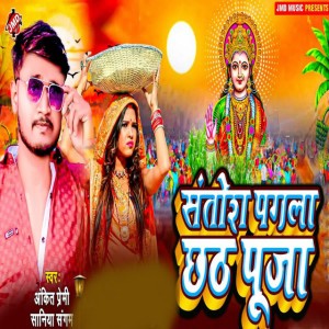 Ankit Premi