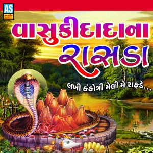 Bhupatbhai Dhadhal
