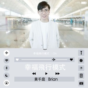 Brian Wong