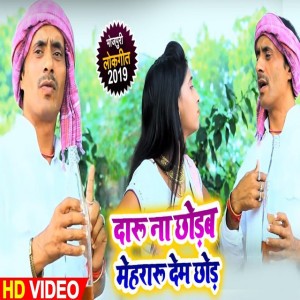 Bihari Lal Yadav,Anshika Raj