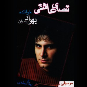 Behrad Baradaran