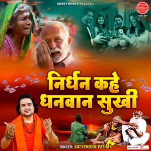 Bitto Sonkar