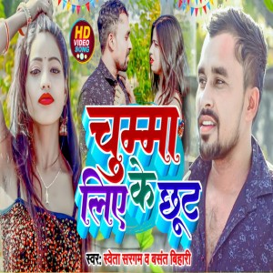 Basant Bihari