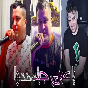 Abdou Sghire