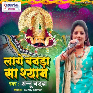Annu Chaddha