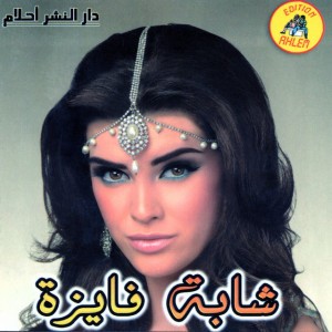 cheba faiza
