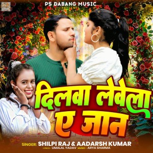Aadarsh Kumar