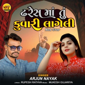 Arjun Nayak