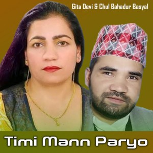 Chul Bahadur Basyal