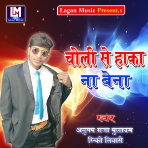 Anupam Raja Mulayam
