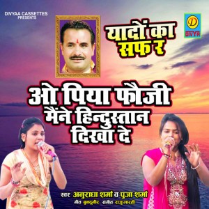 Annu Pooja Sharma