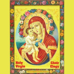 Choir Elegy