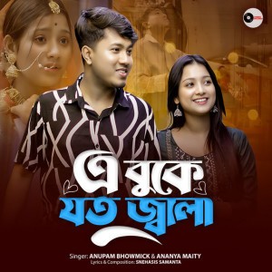 Ananya Maity