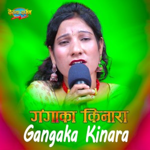 Bimala Kandel