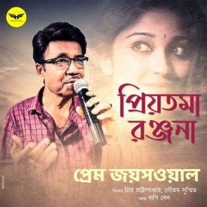 Bapi Sen