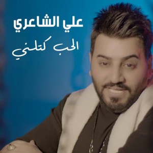 Ali Al Shaeri