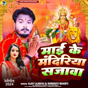 Ajay Ajnavi
