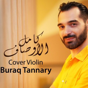 Buraq Tannary