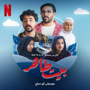 ابو سراج