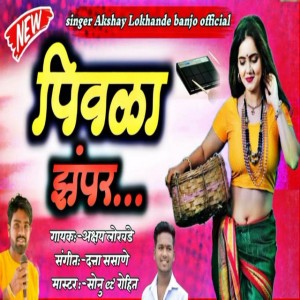 Akshay Lokhande