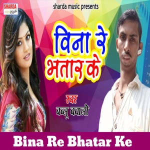 Babloo Bawali