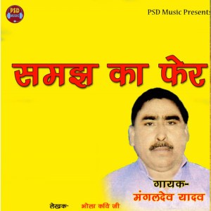 Bhola Kavi Ji