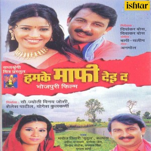 Bapi - Saleem