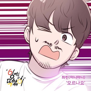 Choi Rin