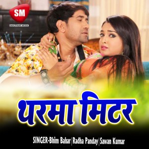 Bhim Bahar,Radha Panday,Sawan Kumar