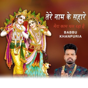 Babbu Khanpuria
