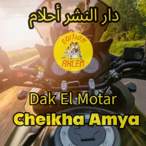 Cheikha Amya