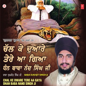 Baba Sukhjit Singh Ji